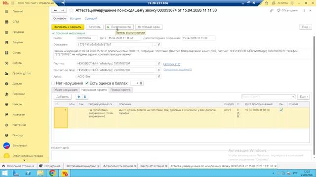 СДЭК от 23 апреля 2026