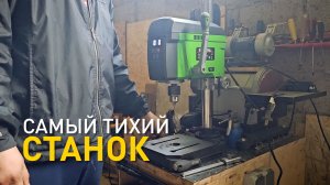 Сверлильная стойка с бесщеточным мотором Allsome BG-516809.