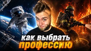 Как найти работу после школы?