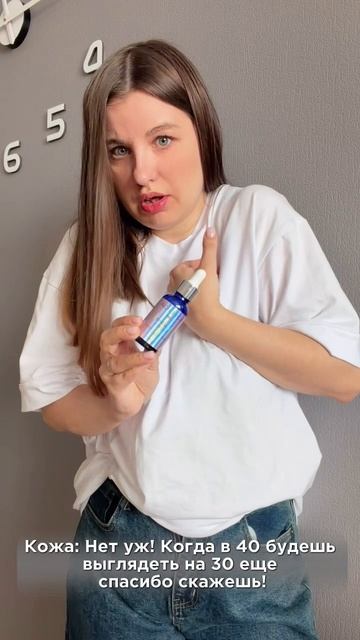 Ну конечно, молодыми все хотят быть, а время тратить на уход нет!