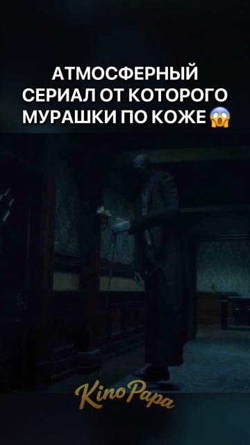 АТМОСФЕРНЫЙ СЕРИАЛ ОТ КОТОРОГО МУРАШКИ ПО КОЖЕ | Призрак дома на холме (2018) | #shorts #ужасы