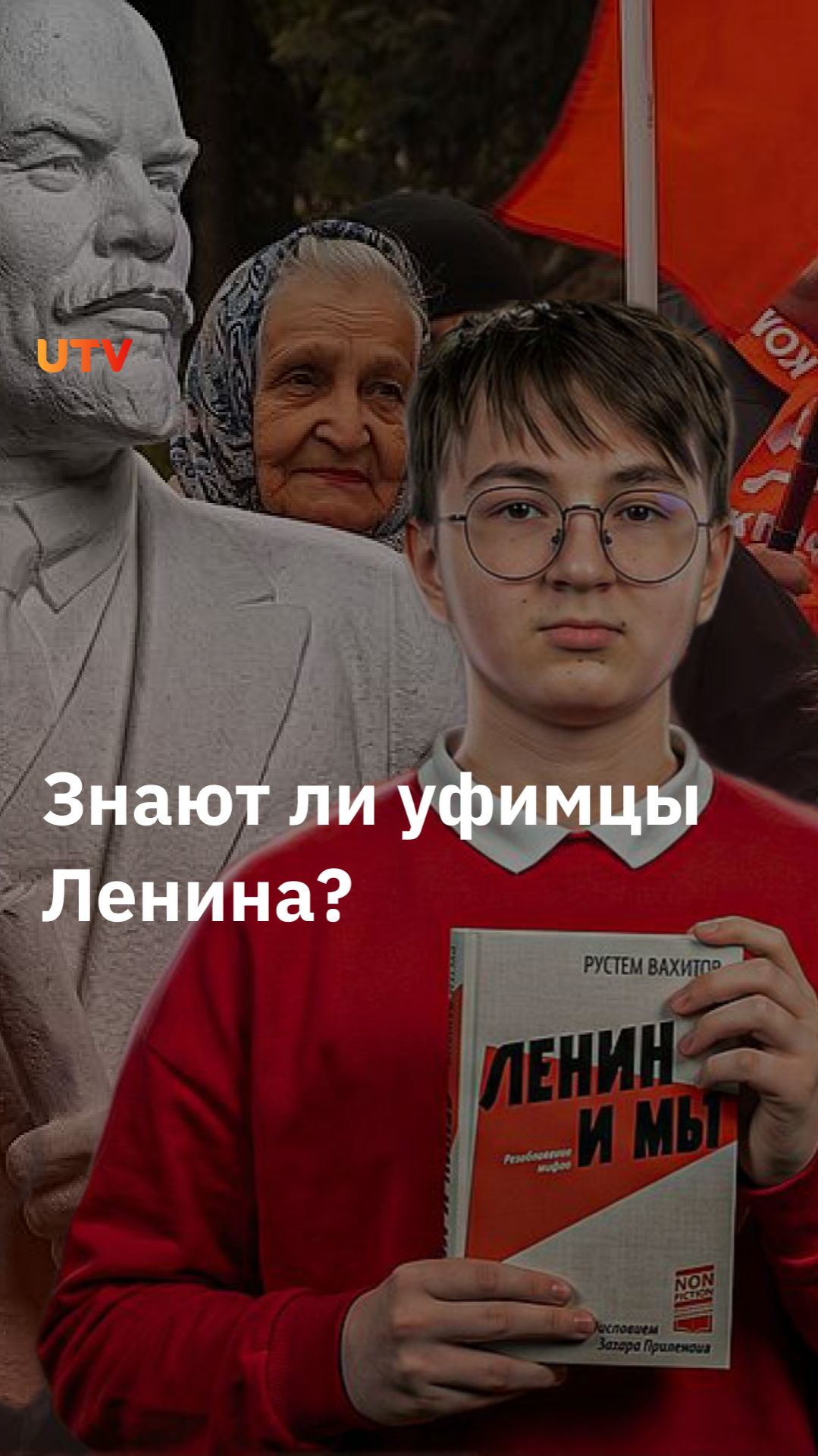 В Уфе отметили день рождения Ленина