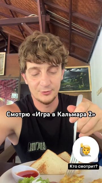 Кому нравится?