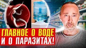 Важные данные о воде! Как очищать воду в городах?