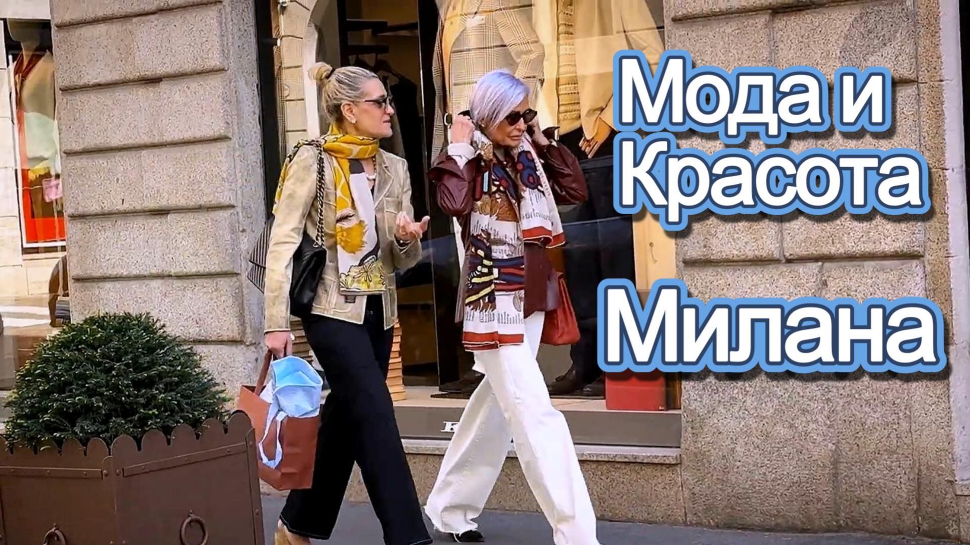 Весенняя уличная мода Милана