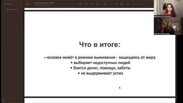 Забота о себе