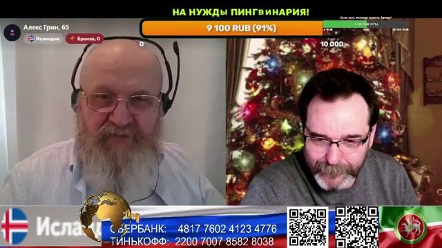 Исландия. Я не халявщик я партнер. (нарезка стрим)