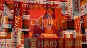 Пусть говорят 23.04.2026 обзор