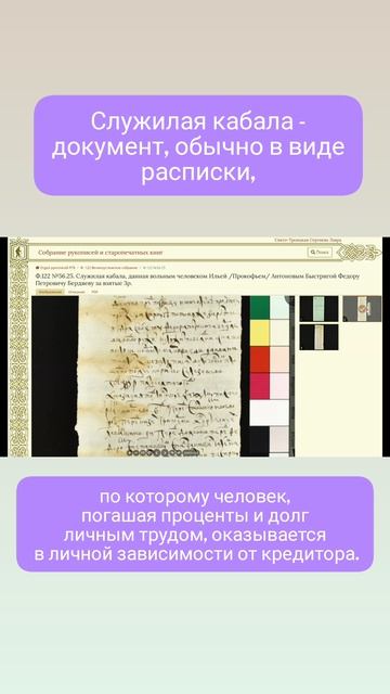 Закрепощение