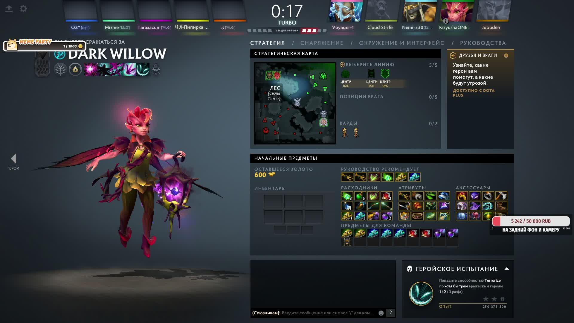 Dota2 | Turbo | Качаем событие