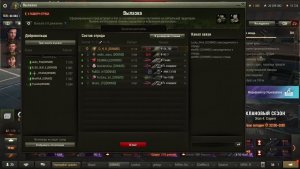 Мир Танков . Спринты клана DONMD 4-й день