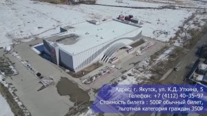 Якутия - прямо с места события! Другие Новости.