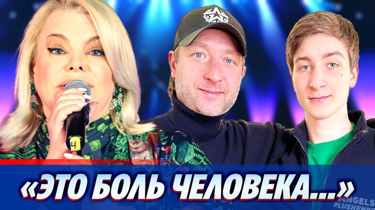 Поплавская высказалась о сыне Плющенко 🔥 Новости Шоу Бизнеса