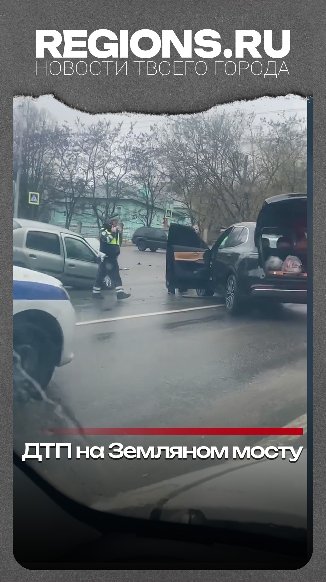 ДТП на Земляном мосту