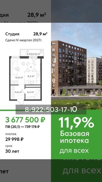 Горячее предложение