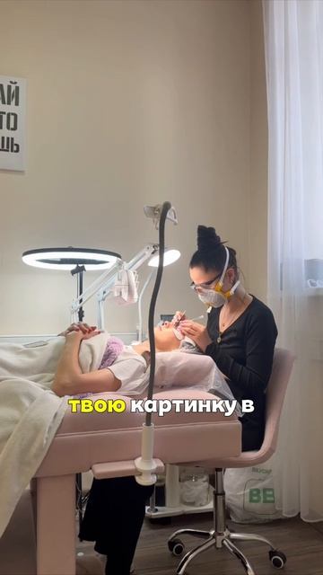 Рассказываю как лэшмастеру правильно упаковать аккаунт!