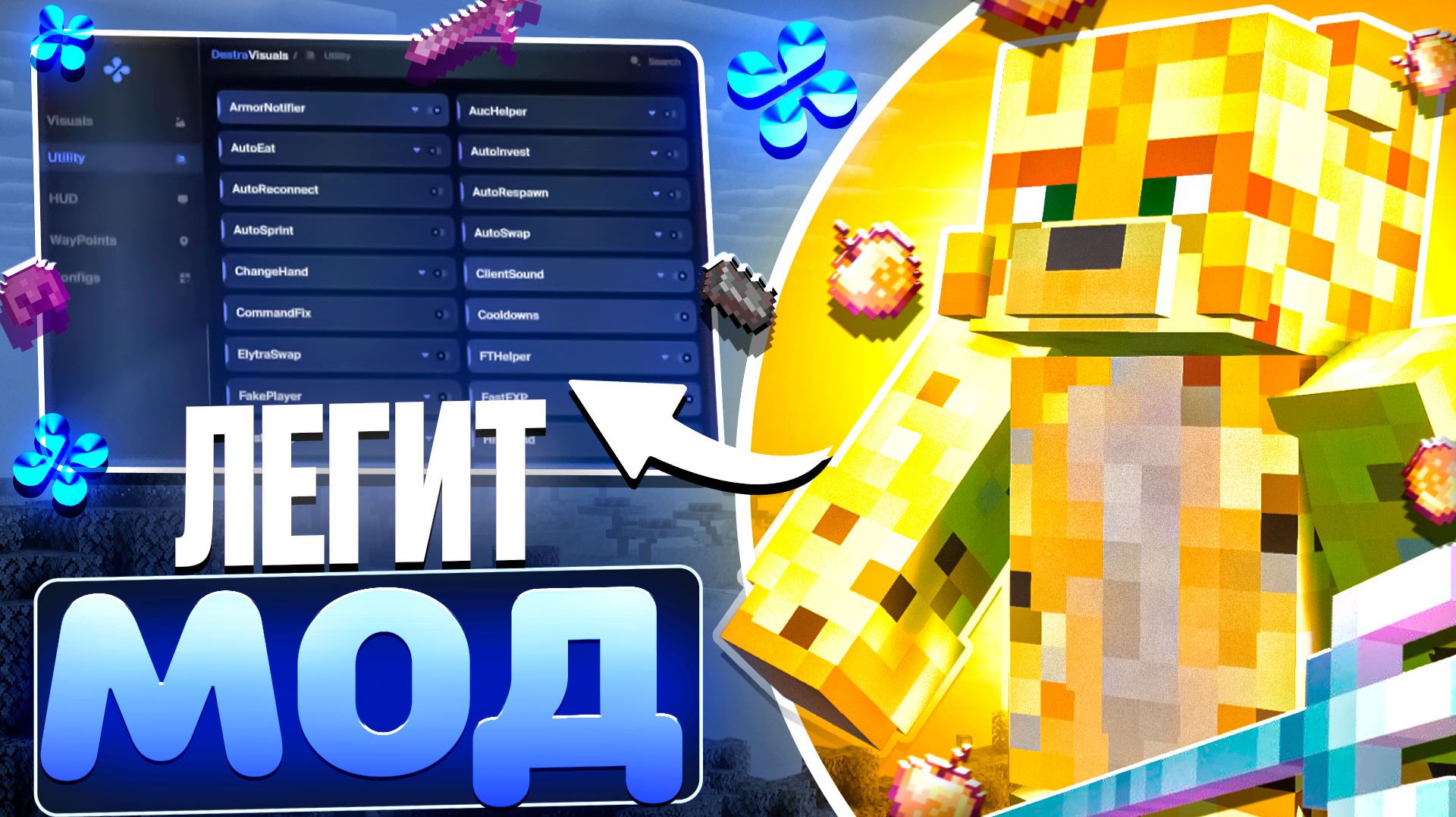 Я Нашёл ЛЕГИТНЫЙ МОД Для ПвП На Анархии - Майнкрафт FunTime