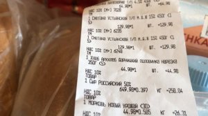 Смотрим обзор покупок с чеком.