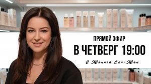 Лифтинг нависшего века за 5 минут: инженерные техники «Открытый взгляд» | Жанна Сан-Жак