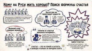 Кому на руси жить хорошо краткое содержание