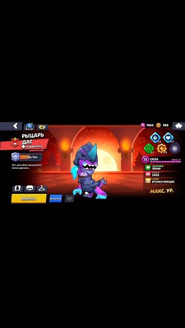 Brawl Stars  Katseye?