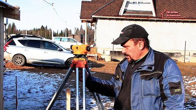 Вынос высот при помощи нивелира