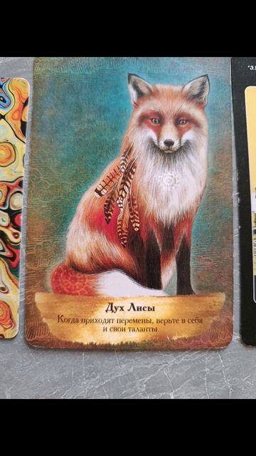 23.04.2026.✨Психологический аспект дня! Вера в себя, движение вперёд и успех! #мысли #разум #душа