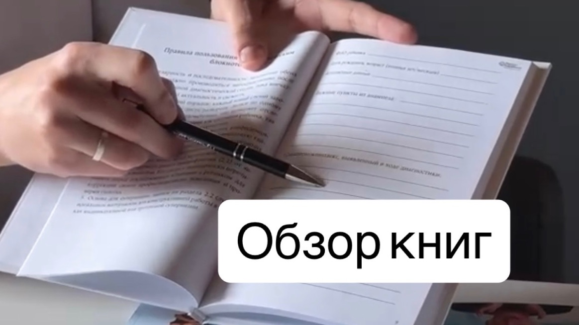 Ринат Каримов. Жизнь вне работы. Обзор книг