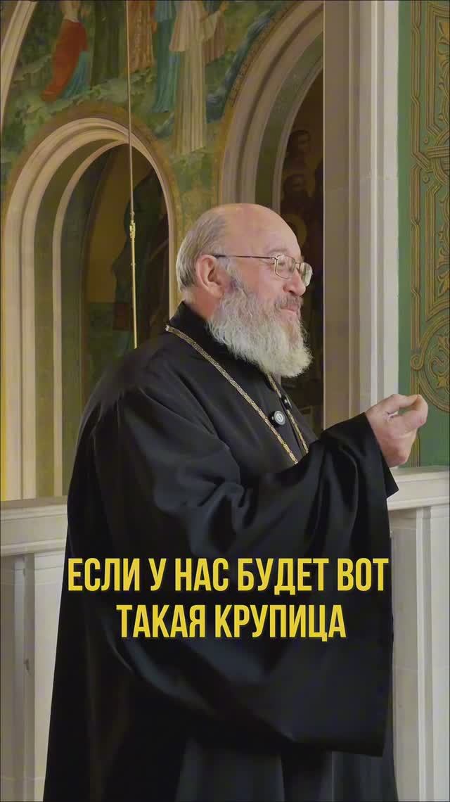 Что нужно, чтобы материализовались наши мысли? Протоиерей Геннадий Шкиль