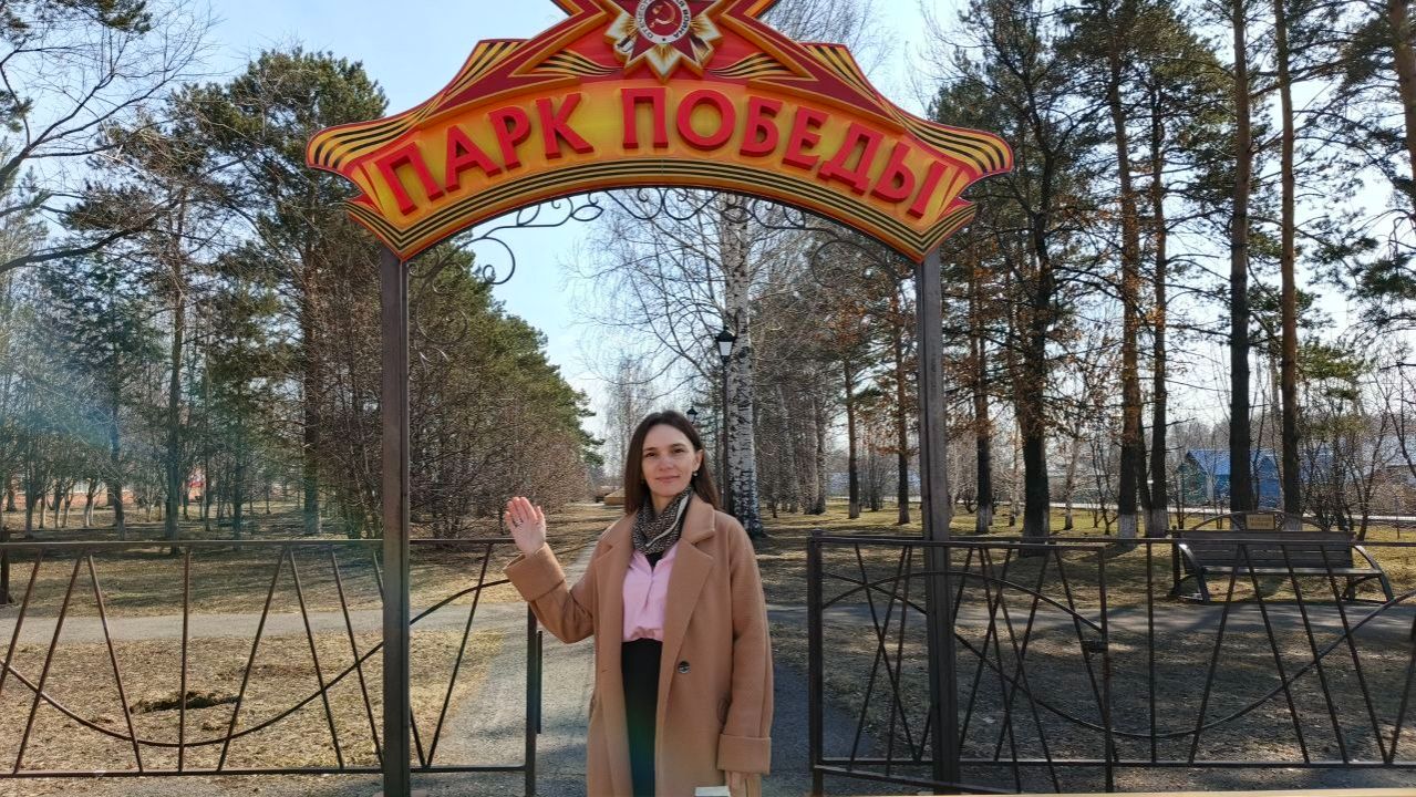 Экскурсия по Парку Победы