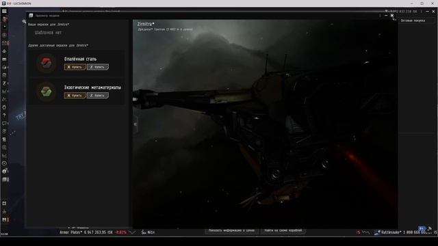 EVE Online КАК ВЫЧИСЛЯТЬ БОТОВ