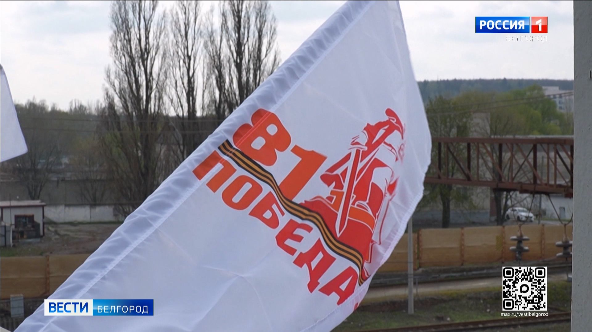 Белгород готовится к 9 Мая