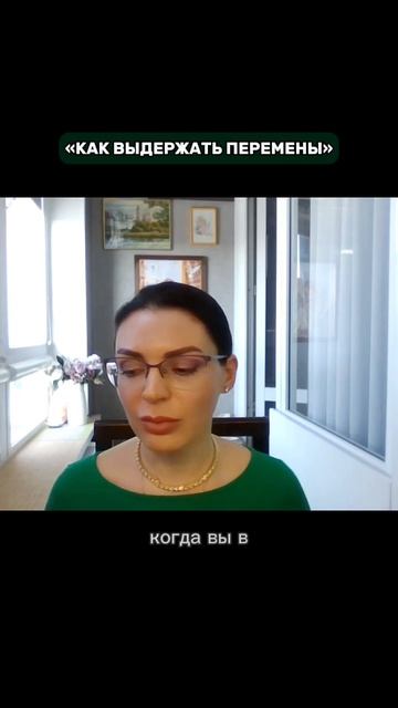 Детская и жертвенная  части в стрессовых  ситуациях