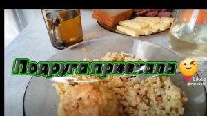 Настоящая подруга🌹