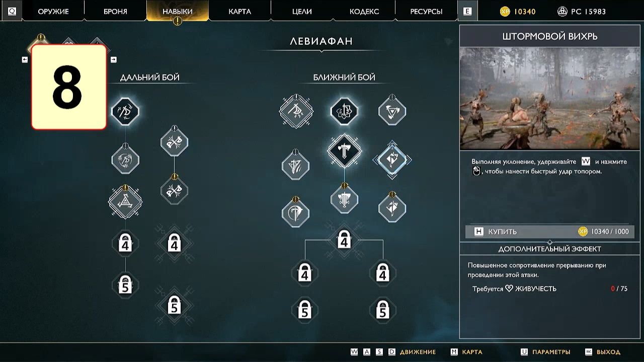 Прохождение ►God of War◄【• Выпуск• #8】