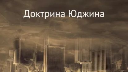 Буктрейлер к рассказу Доктрина Юджина👍 #литрес #буктрейлер #научнаяфантастика #киберпанк #будущее