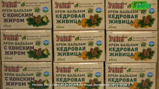 В Уфе открылся 25 конкурс в сфере бьюти-индустрии «Золотая куница»