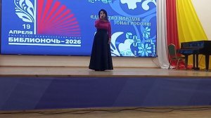 БИБЛИОНОЧЬ.19.04.26.ЧАСТЬ 11