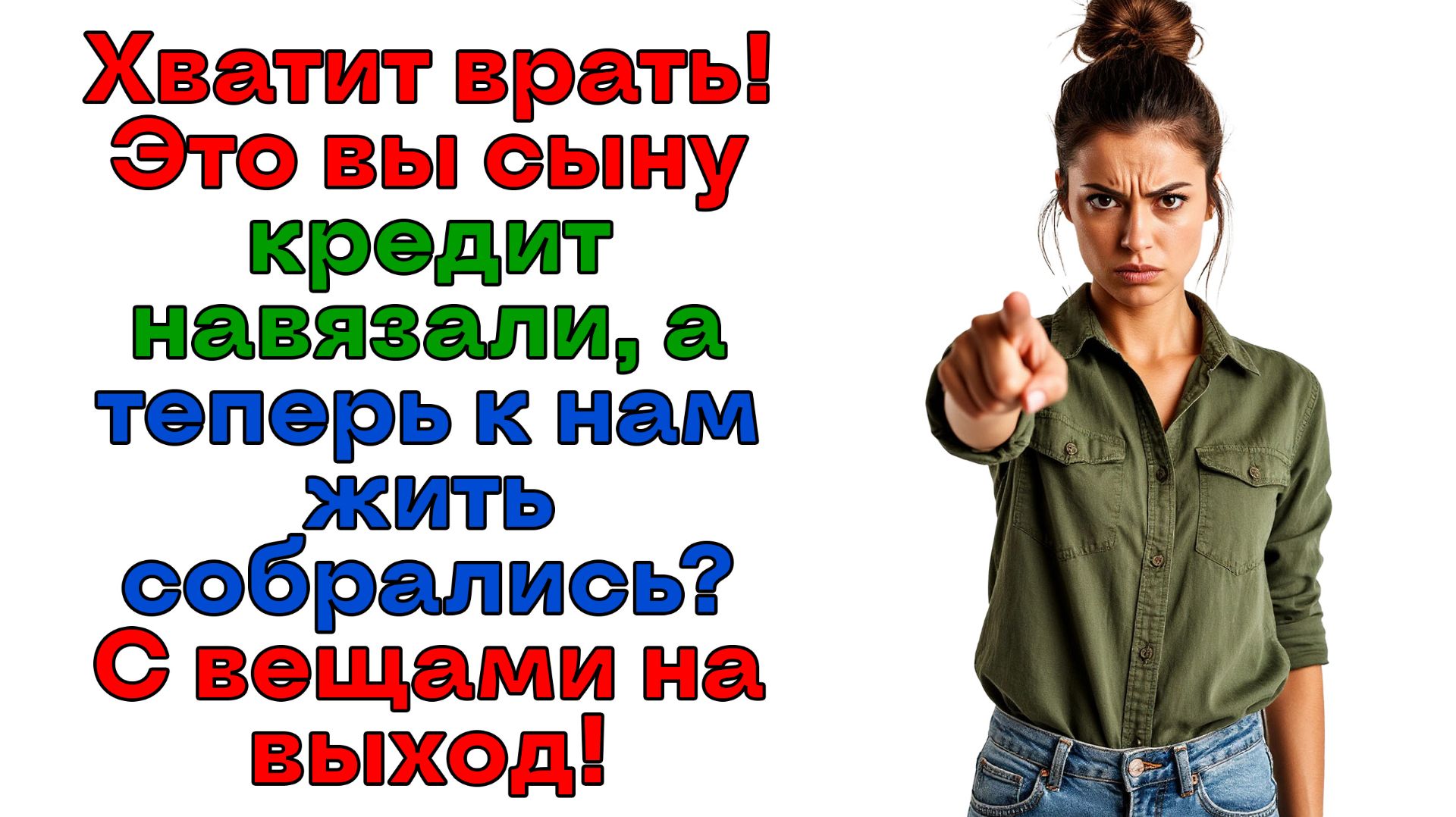 Свекурва решила пожить за наш счет! Получила по зубам и от ворот поворот! | Истории из жизни