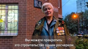 Обращение вдовы героя СВО к главе Одинцово. Незаконная стройка Жукова 15/2. застройщик Вега.