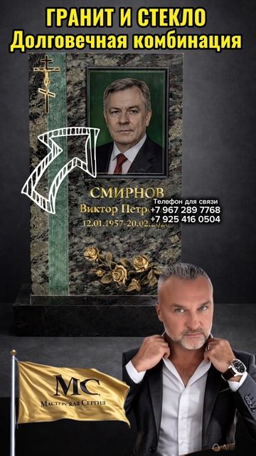 Гранит И СТЕКЛО. Долговечные МАТЕРИАЛЛЫ.