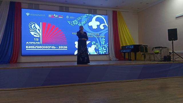 БИБЛИОНОЧЬ.19.04.26.ЧАСТЬ 6