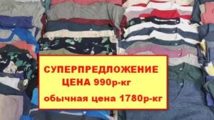 Лот 2515 АКЦИЯ 990₽_кг ( обычная цена 1780 р-кг) СТОК Футболки Stanley Stella Бельгия 159ед 20,6 кг