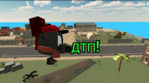 🐔ДТП В ЧГ 1 СЕРИЯ 🐔