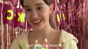 Эдит Марьяна локель