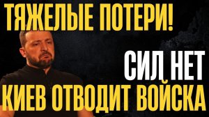 Пошла жара! РФ забирает себе. Наступление началось... Почему Зе наехал на Дядю Сэма...