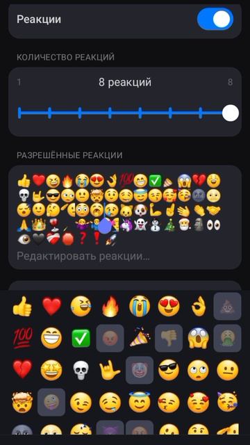 Как убрать эмоции в канале в Макс???показываю как это сделать!!!.mp4