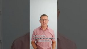 Наука о движении. Кинезиология