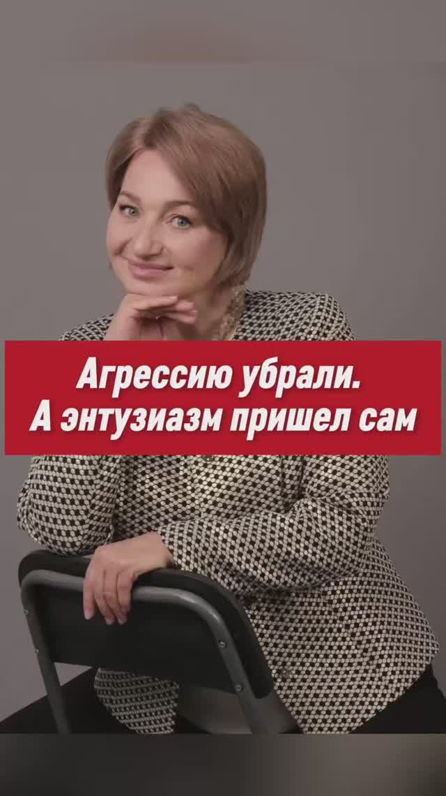 За агрессией энтузиазм