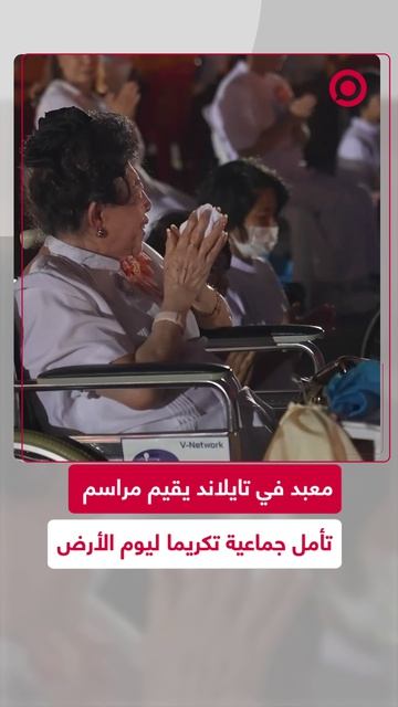 مراسم_تأمل_جماعية_تكريما_ليوم_الأرض_1